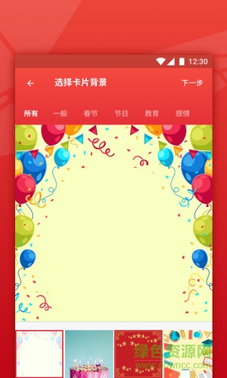 家聲 v1.01 安卓版 2