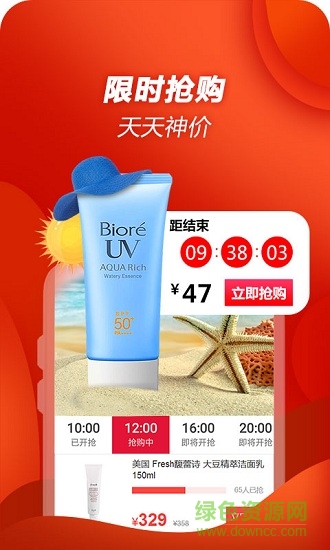 景彤全球購 v2.20.5 安卓版 2