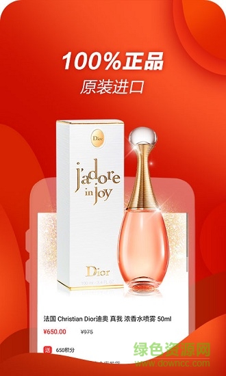 景彤全球購 景彤全球購app下載