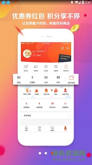 盤山農(nóng)墾商城 v1.0.7 安卓版 1