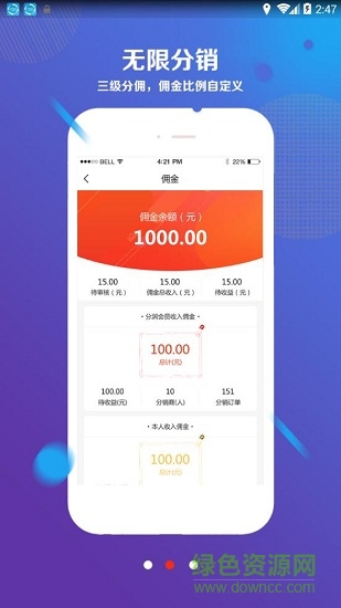 盤山農(nóng)墾商城安卓版下載