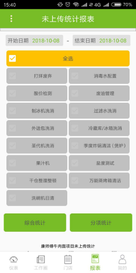 e-Watch(辦公軟件) v1.0.3.7  安卓版 1