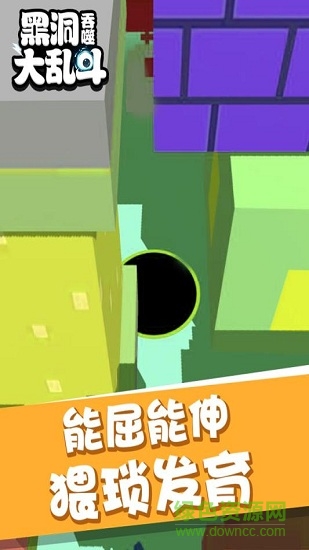 黑洞吞噬大亂斗手游 v1.0.0 安卓版 2