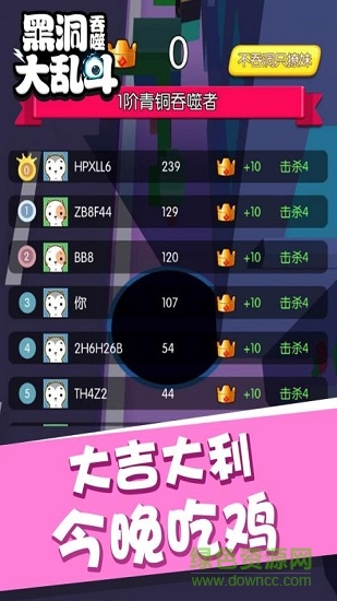 黑洞吞噬大亂斗手游 v1.0.0 安卓版 3