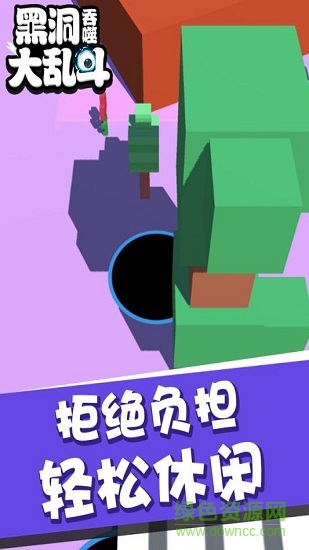 黑洞吞噬大亂斗手游 黑洞吞噬大亂斗游戲下載