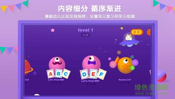 優(yōu)學(xué)貓英語手機客戶端 v4.87.0 最新版 0