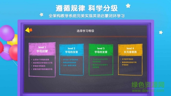 優(yōu)學(xué)貓英語手機客戶端 v4.87.0 最新版 1