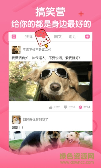 段友神評社 v1.0.1 安卓版 0