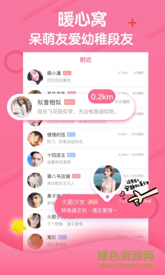 段友神評社 v1.0.1 安卓版 2