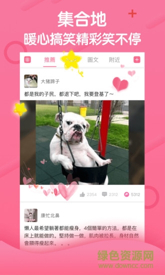 段友神評社 v1.0.1 安卓版 3