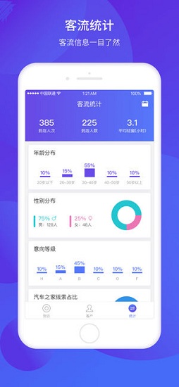 平安店寶 v1.2.0 安卓版 0