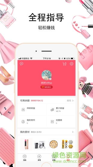 抱抱微店手機(jī)版 v1.0.6 安卓版 0