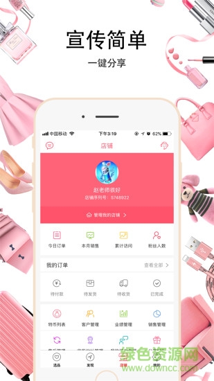 抱抱微店 抱抱微店app