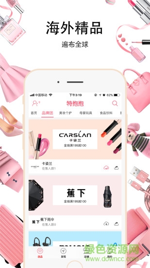 抱抱微店手機(jī)版 v1.0.6 安卓版 3