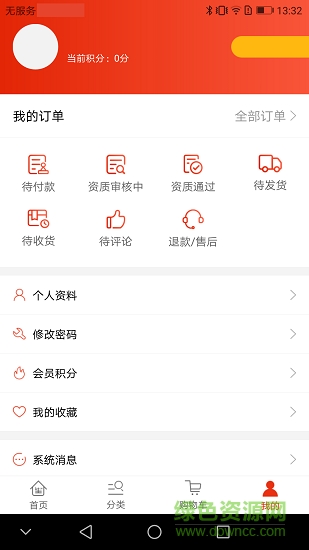 三生醫(yī)藥商城 v1.1 安卓版 0