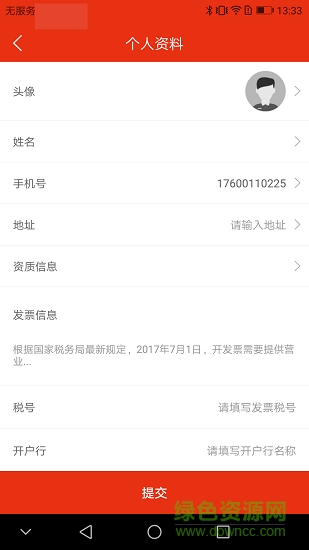 三生醫(yī)藥商城 v1.1 安卓版 1