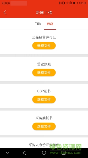 三生醫(yī)藥商城 v1.1 安卓版 2