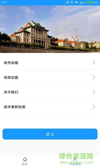 博維就業(yè)管理 v1.4 安卓版 2
