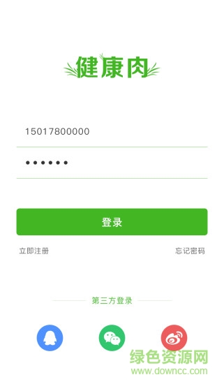 健康肉 v2.1 安卓版 0