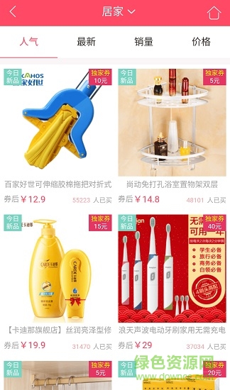 金道省錢購 v2.5.8 安卓版 0