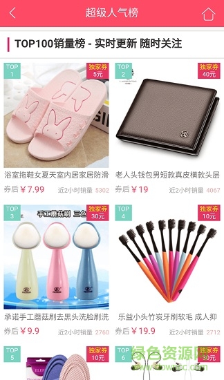 金道省錢購 金道省錢購app