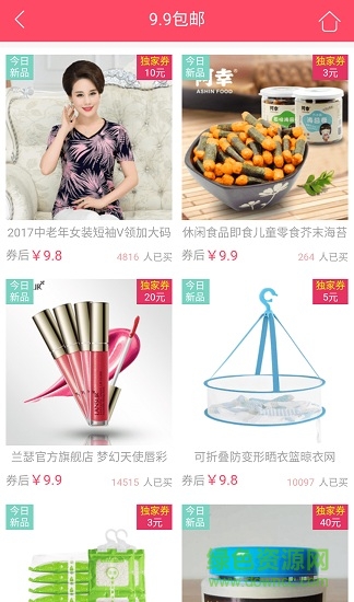 金道省錢購 v2.5.8 安卓版 2