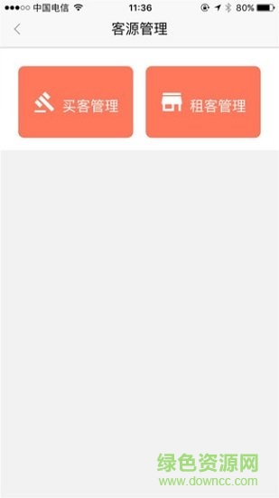 房五哥(買房賣房) v0.0.1 安卓版 1
