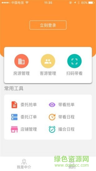 房五哥(買房賣房) v0.0.1 安卓版 0