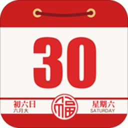 老黃歷萬年歷順歷