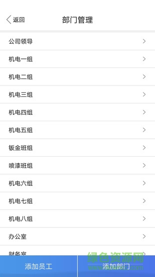 車目標(biāo)汽修版 v1.9.1 安卓版 0