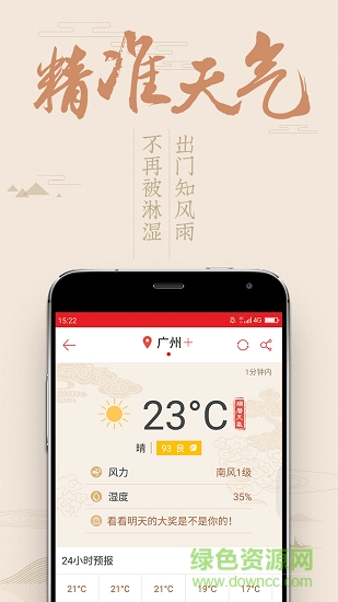老黃歷萬年歷順歷3