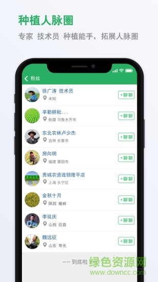 種子庫 種子庫app