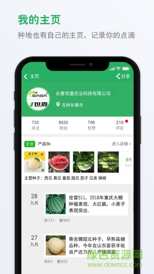 種子庫軟件 v2.20 安卓手機(jī)版 3