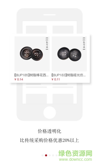 淘衣材 v4.1.1 安卓版 0