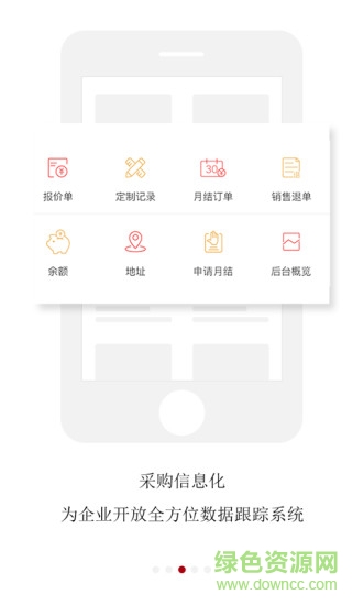 淘衣材 v4.1.1 安卓版 2