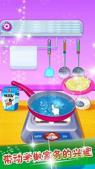 小公主做面條app下載