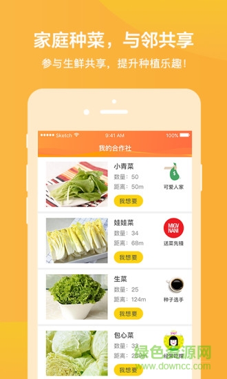 都市南泥灣安卓版 都市南泥灣app