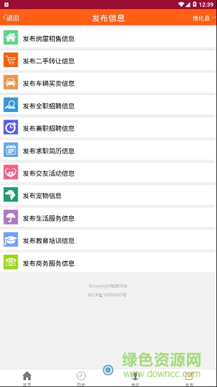 福建同城安卓版下載