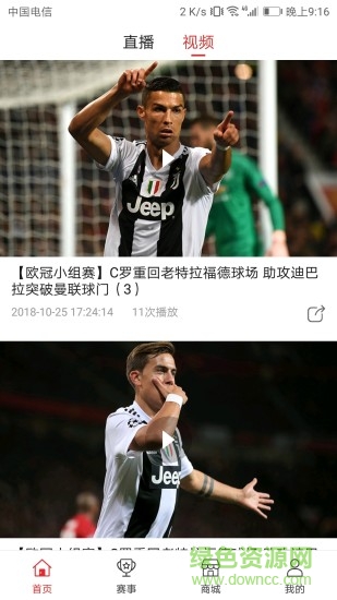 多空體育 v1.02.1025 安卓版 0