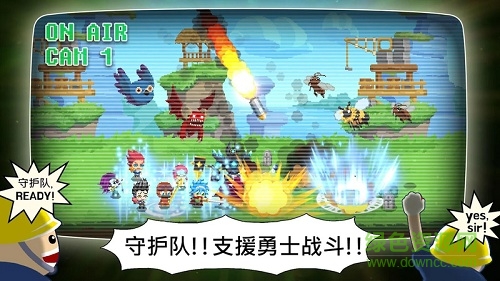 電玩游戲護(hù)衛(wèi)隊(duì) v1.8.5 安卓版 3