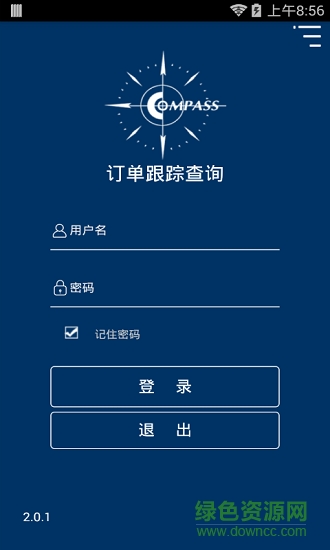 訂單跟蹤查詢app下載