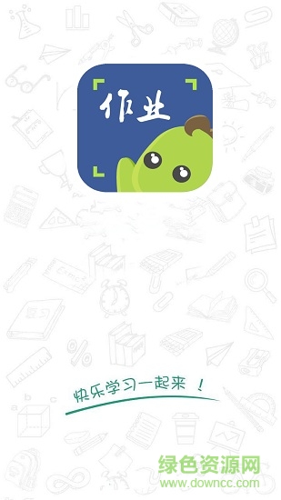 作業(yè)拍題軟件 v2.6.1 安卓版 0