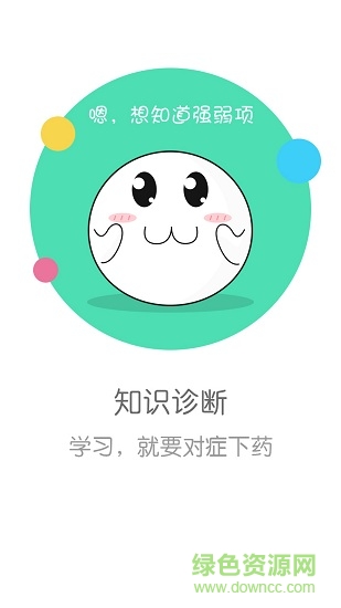 作業(yè)拍題軟件 v2.6.1 安卓版 3