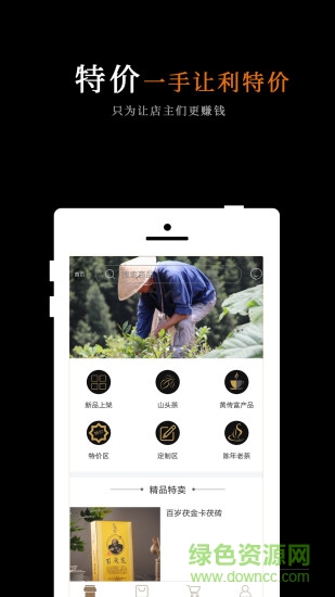 黑茶批發(fā) 黑茶批發(fā)app下載