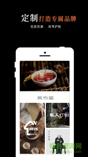 黑茶批發(fā) v1.0.5 安卓版 2