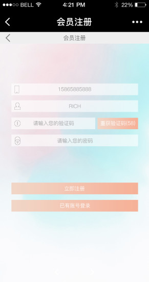 艾維購(gòu)商城 v2.1.0 安卓版 0