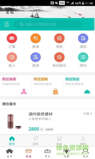 掌上南太湖 v1.1.0 安卓版 3