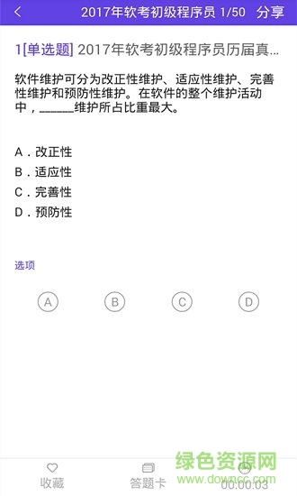 程序員題庫(kù) v1.0.1 安卓版 0