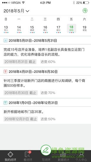 連環(huán)日記 v1.003 安卓版 0