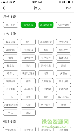 連環(huán)日記 v1.003 安卓版 2